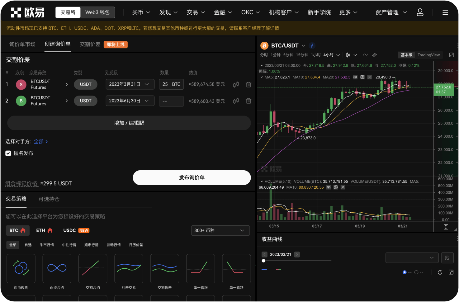 SHIB价格波动大，欧易有风险提示吗